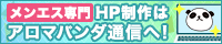 ホームページ制作サービス