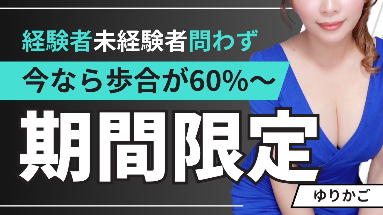 神戸の三宮駅、尼崎駅から徒歩1分のメンズエステ「神戸・尼崎メンズエステゆりかご神戸尼崎」